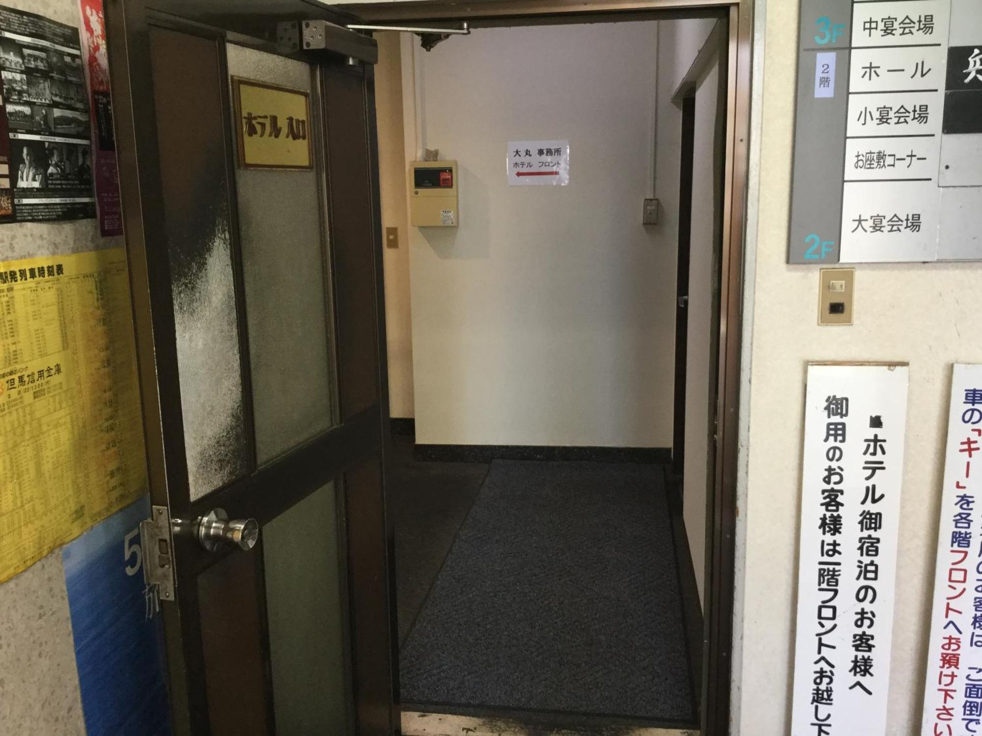 Hotel Daimaru 토욧카 외부 사진